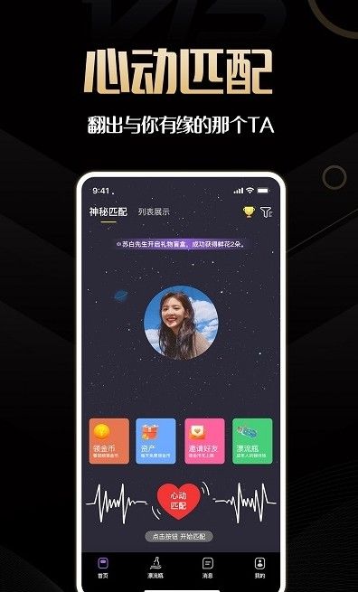 同城佳恋app最新版下载