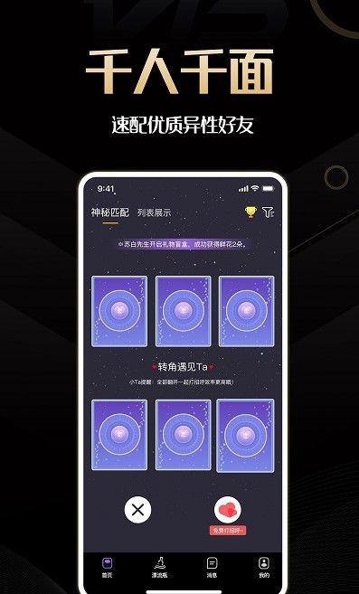 同城佳恋app最新版下载