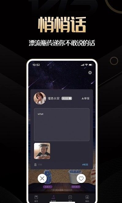 同城佳恋app最新版下载