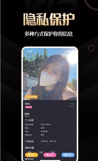 同城佳恋app最新版下载