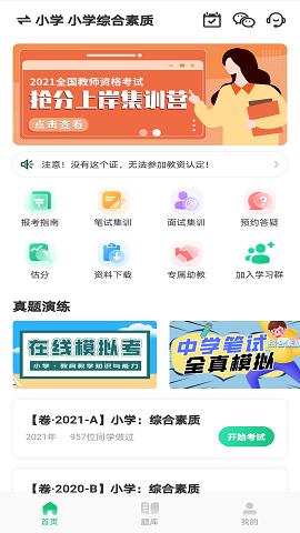 高顿教师 v1.0.0下载