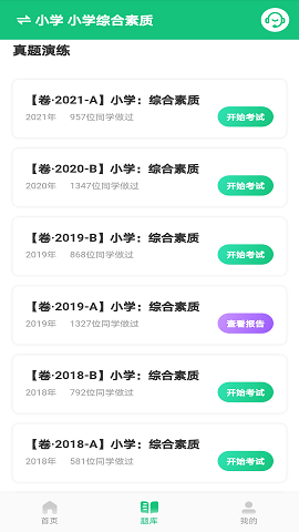 高顿教师 v1.0.0下载