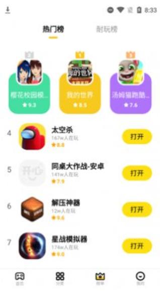 开心盒子最新版下载