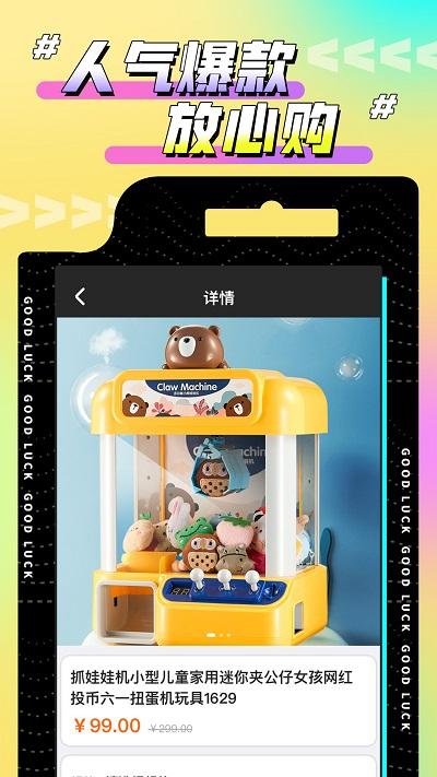 欢聚娃娃城免费版下载