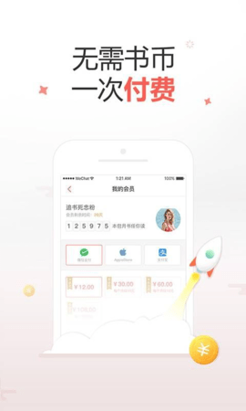 十元读书 v3.6下载