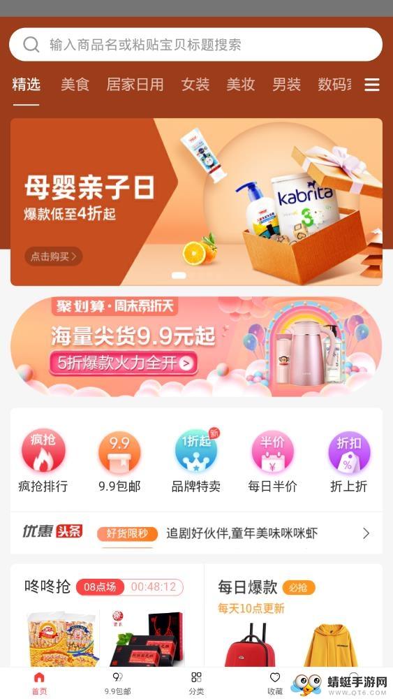 有点优惠安卓版下载