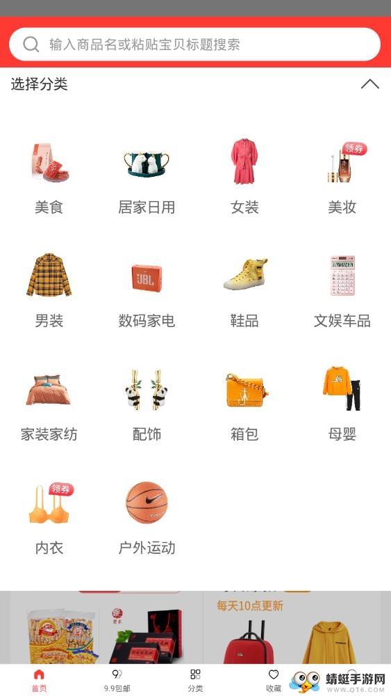 有点优惠安卓版下载