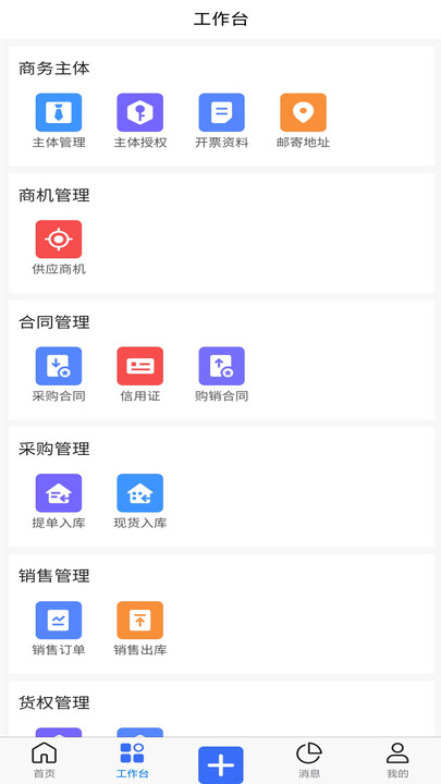 木管家 v1.0下载