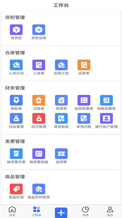 木管家 v1.0下载
