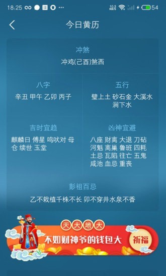 承运天气 v1.00.000下载