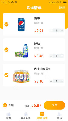 食亿售 v1.1.2下载