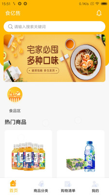 食亿售 v1.1.2下载