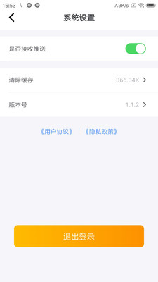 食亿售 v1.1.2下载