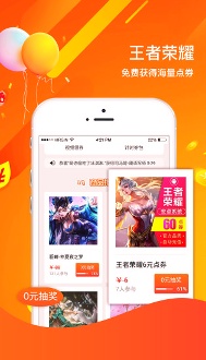 电竞周边馆免费版下载