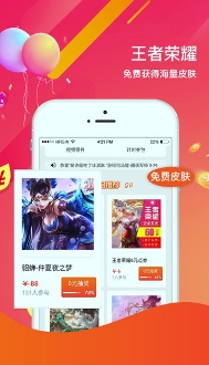 电竞周边馆免费版下载