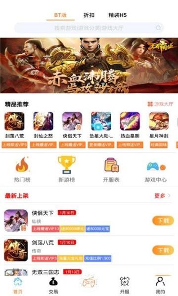 零手游安卓版下载