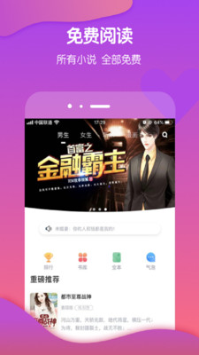 酷匠阅读app v3.9.14下载