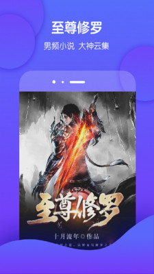 酷匠阅读app v3.9.14下载