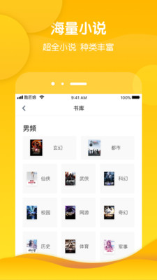 酷匠阅读app v3.9.14下载