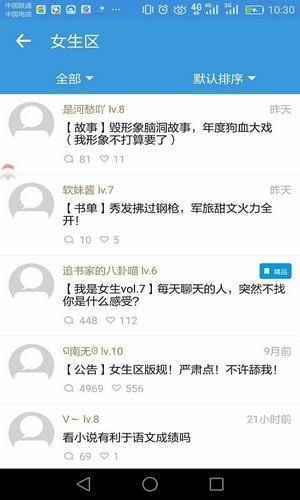 宅小说最新版下载