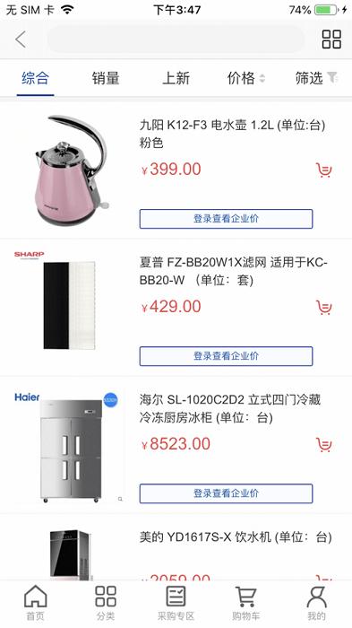 得力集什商城app手机版下载