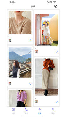 仙衣橱免费版下载