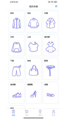 仙衣橱免费版下载