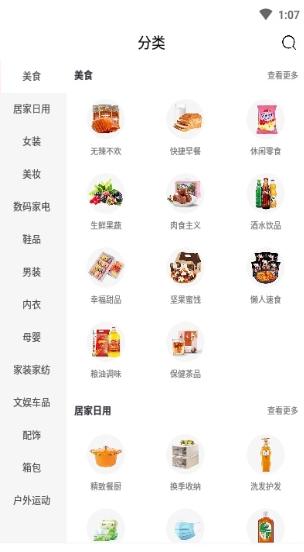 鹿购安卓版下载