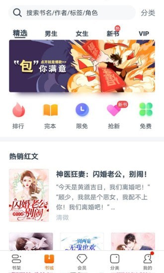 书多多app v3.9.3下载