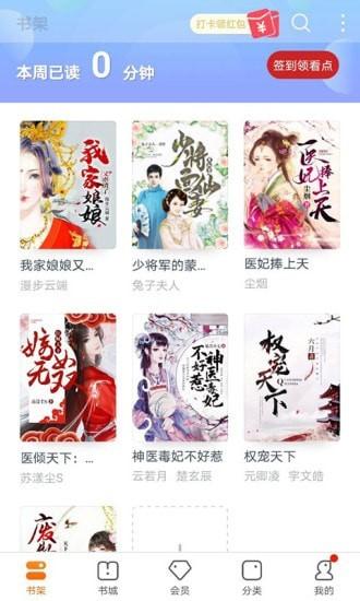书多多app v3.9.3下载