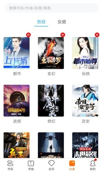 书多多app v3.9.3下载