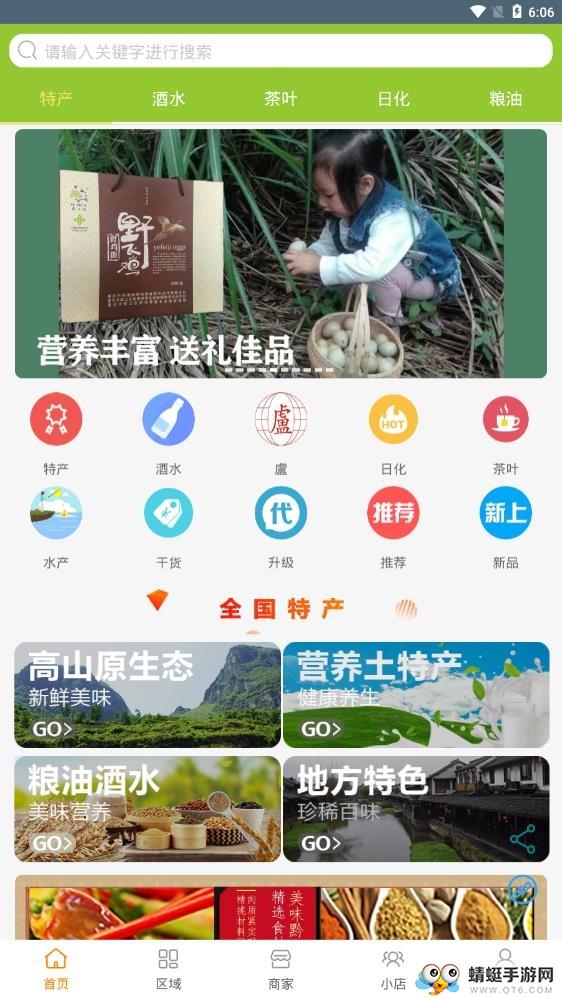通购商城下载