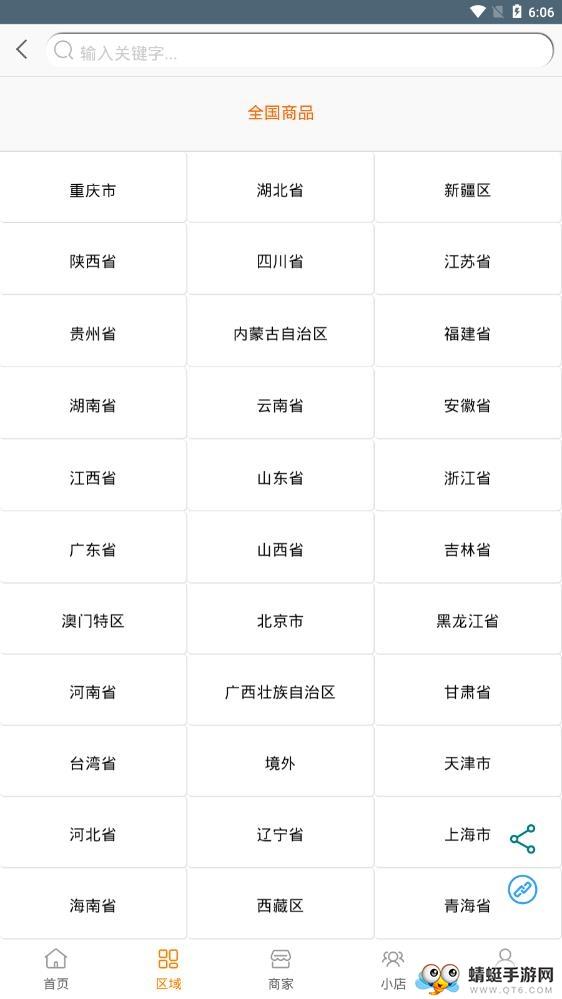通购商城下载