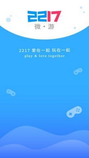 2217微游盒子免费版下载