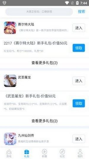 2217微游盒子免费版下载