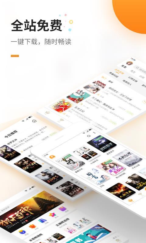 免费电子书 v4.0.2下载