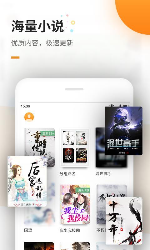 免费电子书 v4.0.2下载