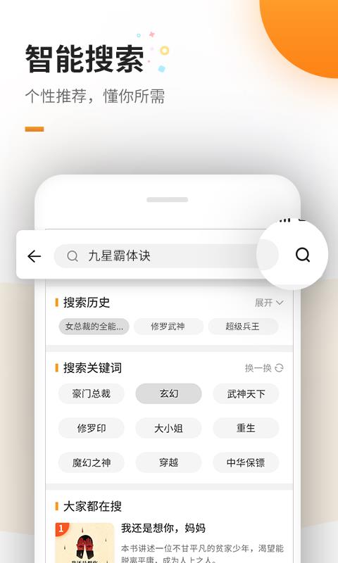 免费电子书 v4.0.2下载