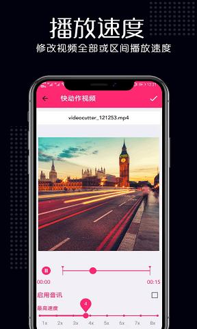 瑾软视频剪辑安卓版下载