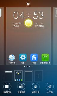 甜果桌面下载