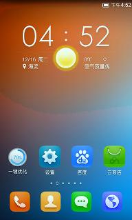 甜果桌面下载