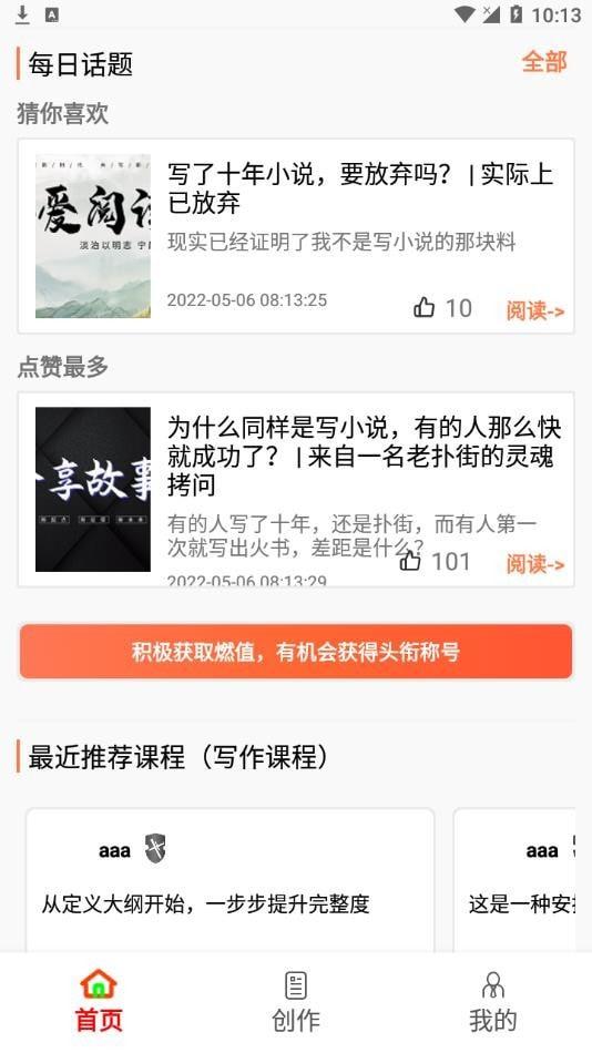 森燃写作安卓版下载