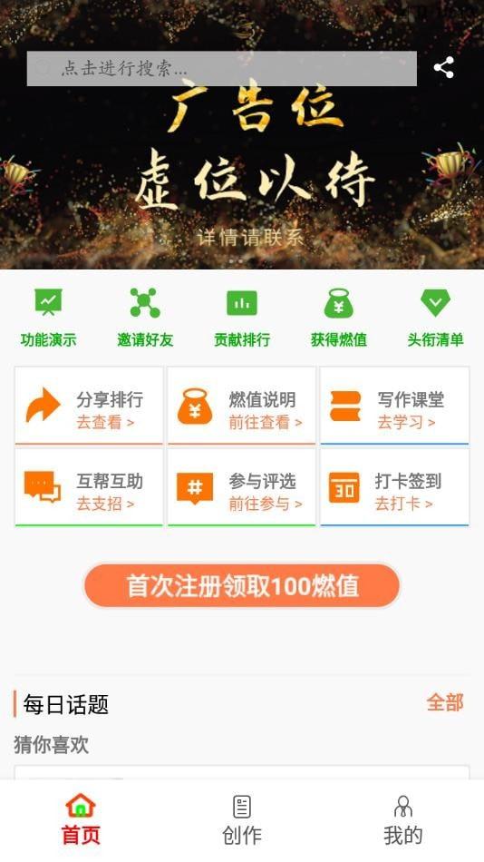 森燃写作安卓版下载