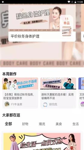 鱿鱼有券免费版下载