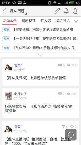 网易游戏助手安卓版下载