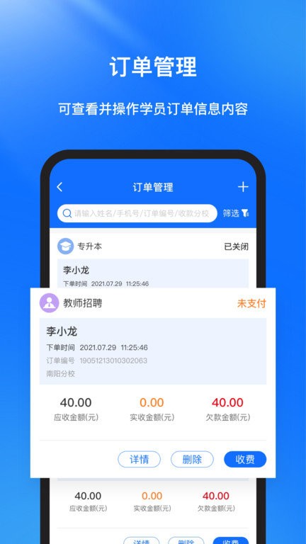库课在线app下载