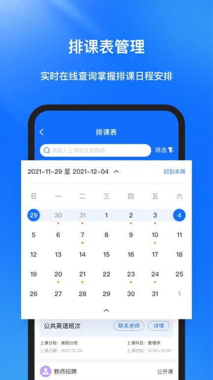 库课在线app下载