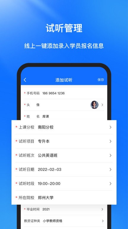 库课在线app下载