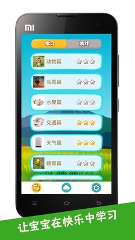 看图识字下载