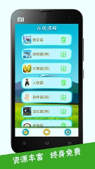 看图识字下载